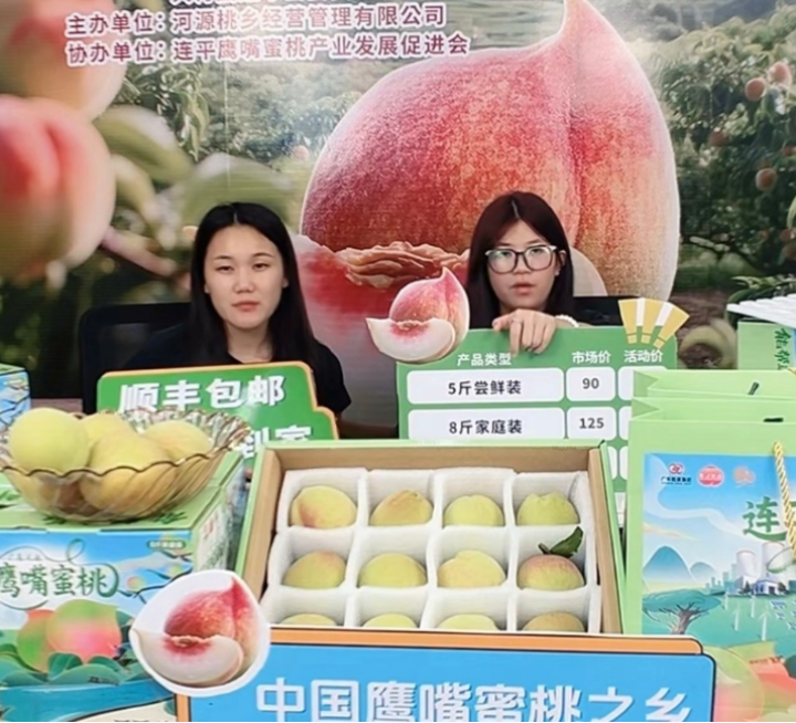 河源本地主播在直播间销售鹰嘴蜜桃 资料图片